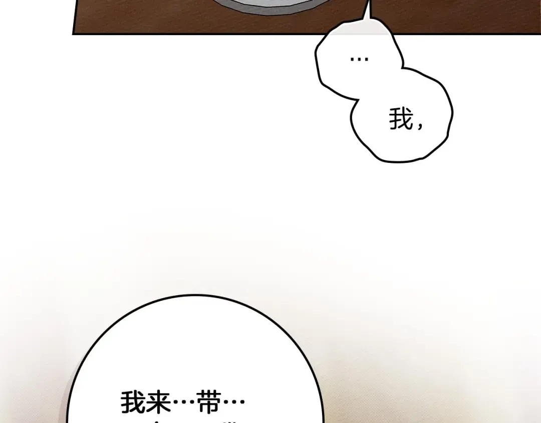 第66话 我忍得有多辛苦…你知道吗？ 第44页