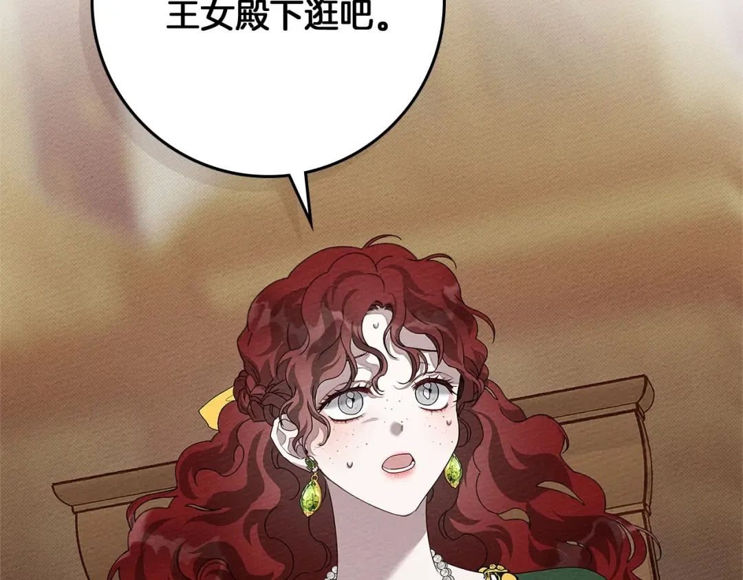 第66话 我忍得有多辛苦…你知道吗？ 第45页