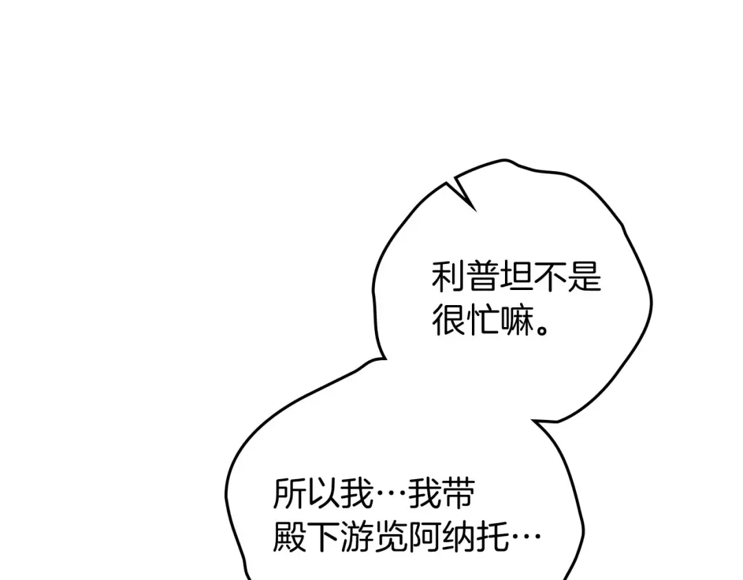 第66话 我忍得有多辛苦…你知道吗？ 第47页