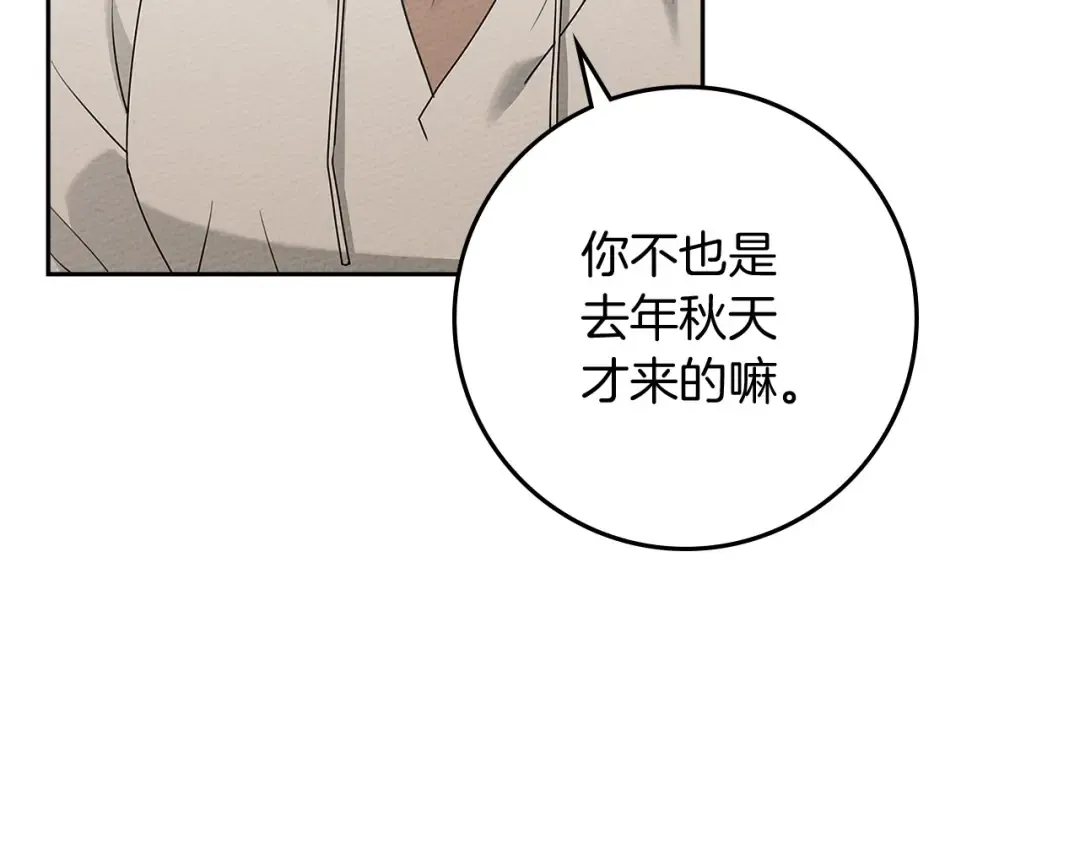 第66话 我忍得有多辛苦…你知道吗？ 第49页