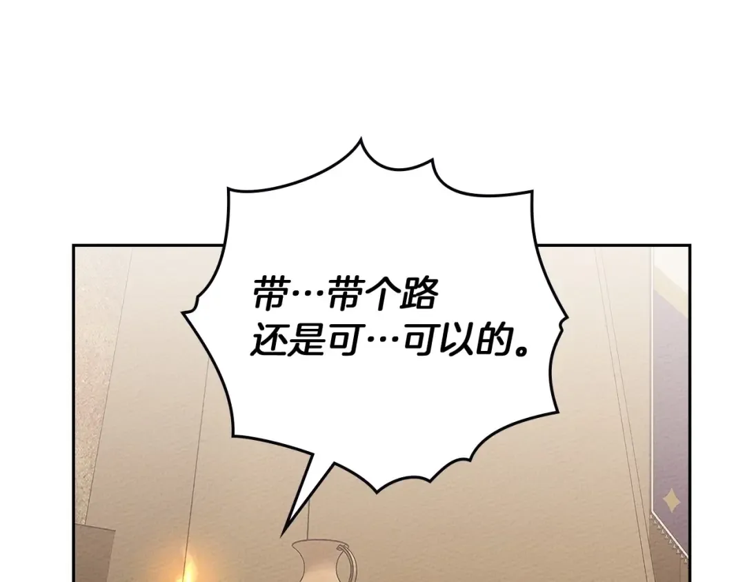 第66话 我忍得有多辛苦…你知道吗？ 第50页