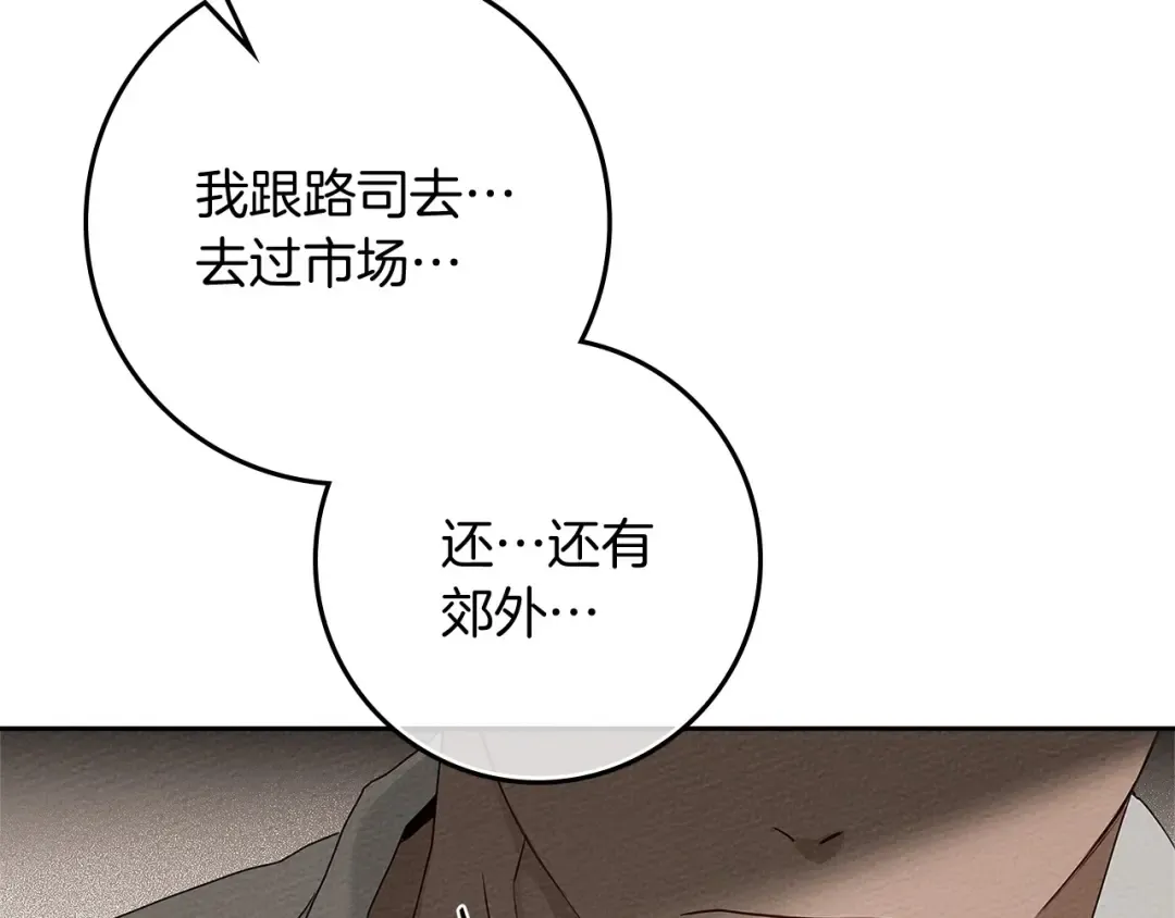第66话 我忍得有多辛苦…你知道吗？ 第53页