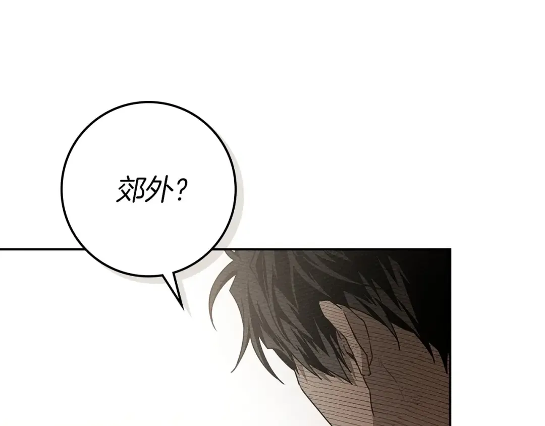 第66话 我忍得有多辛苦…你知道吗？ 第55页