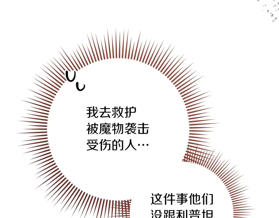 第66话 我忍得有多辛苦…你知道吗？ 第60页