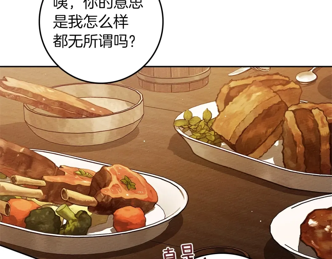 第66话 我忍得有多辛苦…你知道吗？ 第67页