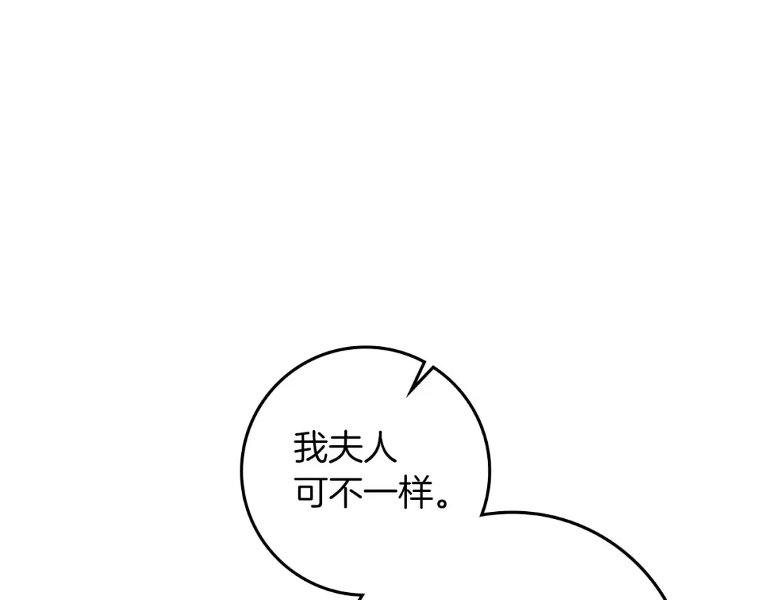 第66话 我忍得有多辛苦…你知道吗？ 第69页