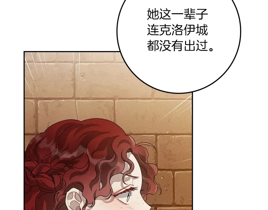 第66话 我忍得有多辛苦…你知道吗？ 第70页