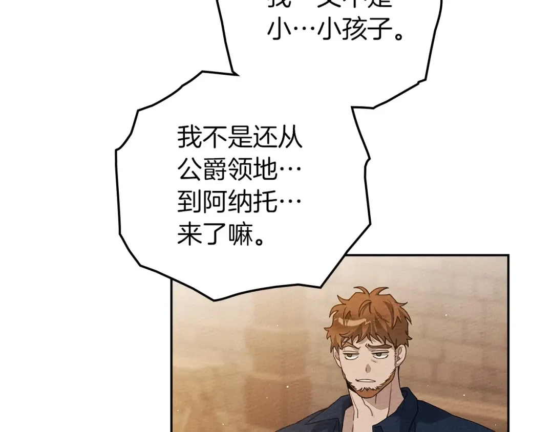 第66话 我忍得有多辛苦…你知道吗？ 第73页