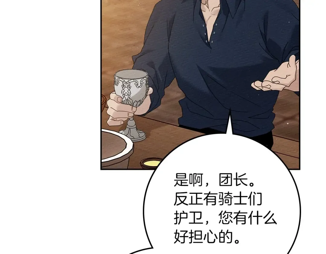 第66话 我忍得有多辛苦…你知道吗？ 第74页
