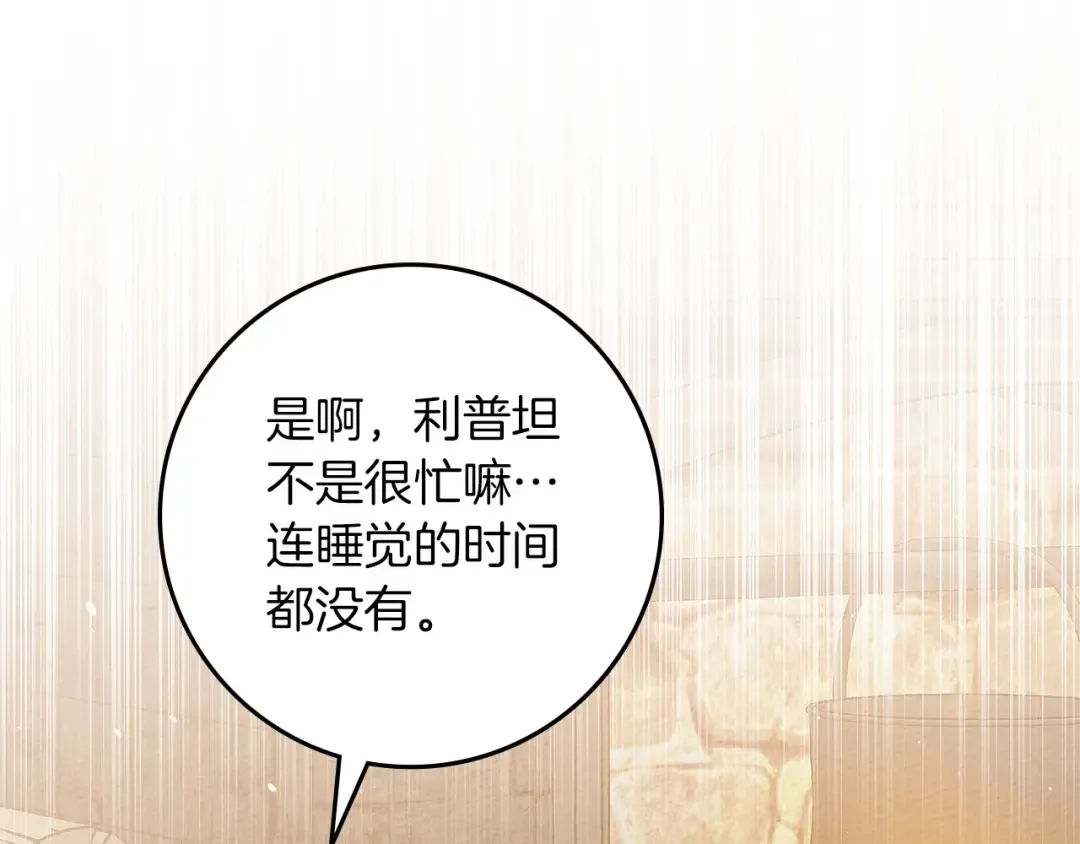 第66话 我忍得有多辛苦…你知道吗？ 第76页