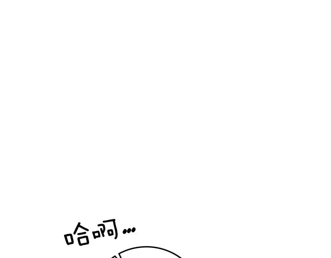 第66话 我忍得有多辛苦…你知道吗？ 第84页