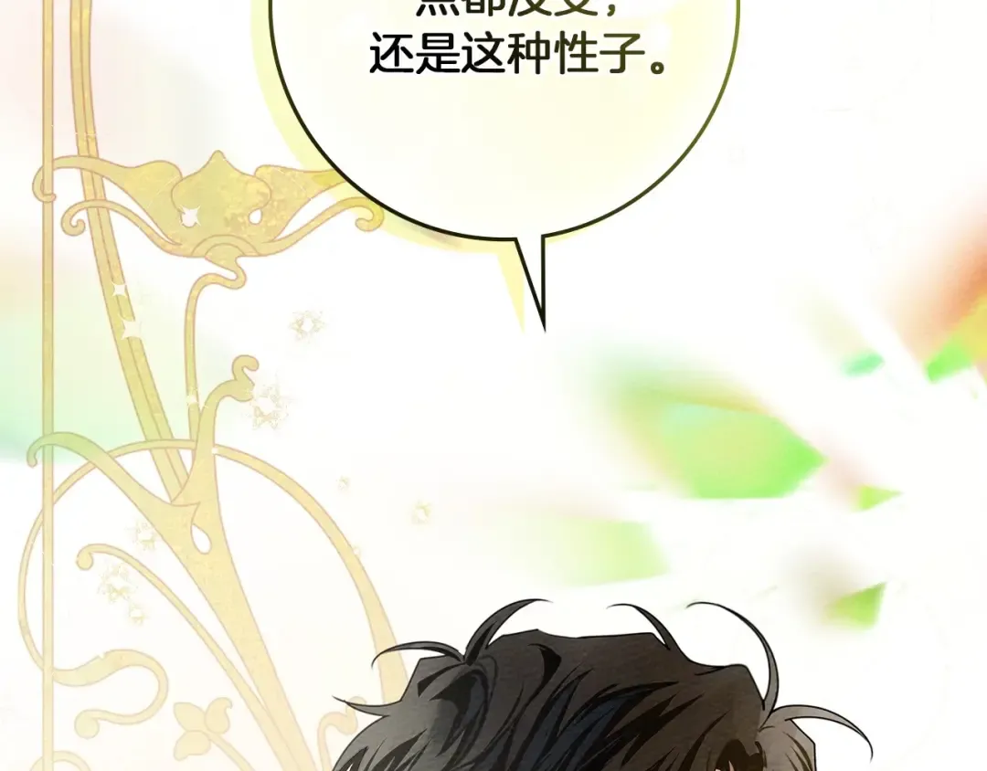 第66话 我忍得有多辛苦…你知道吗？ 第91页
