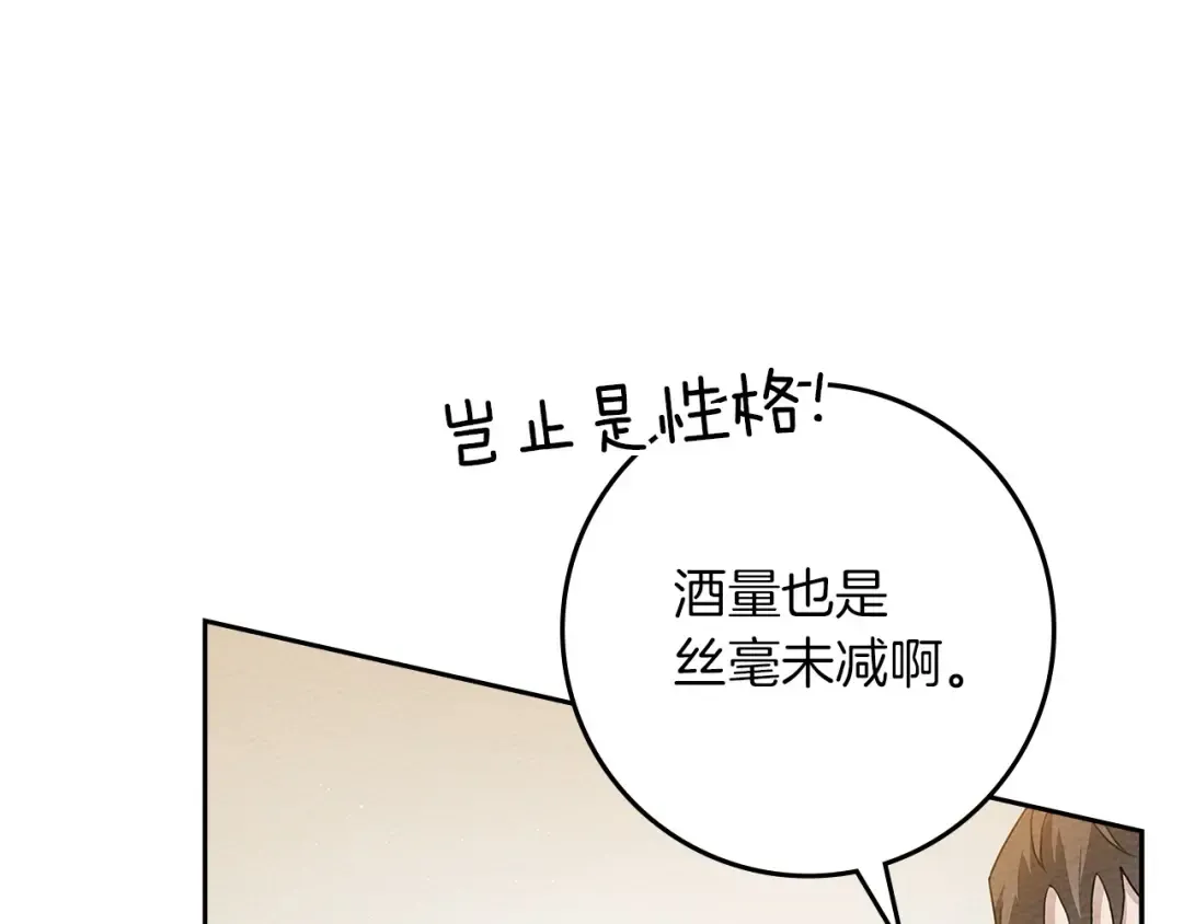第66话 我忍得有多辛苦…你知道吗？ 第95页