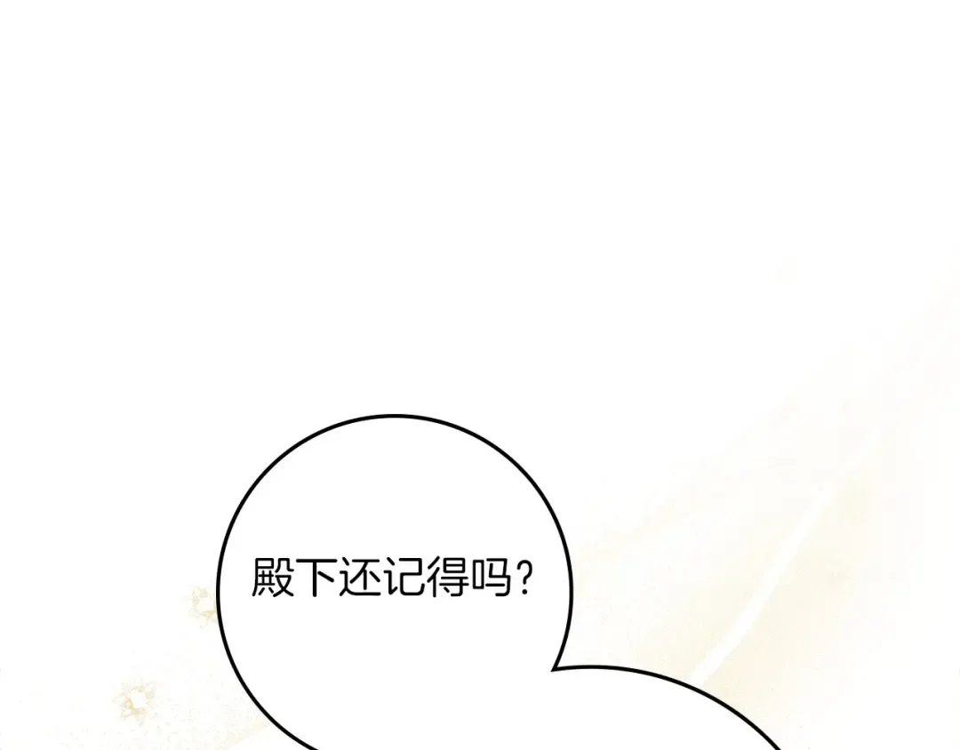 第66话 我忍得有多辛苦…你知道吗？ 第99页