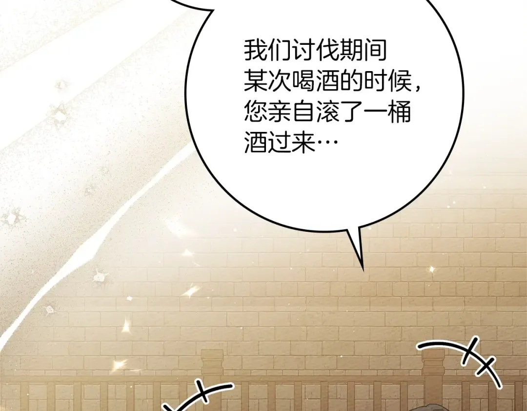 第66话 我忍得有多辛苦…你知道吗？ 第100页