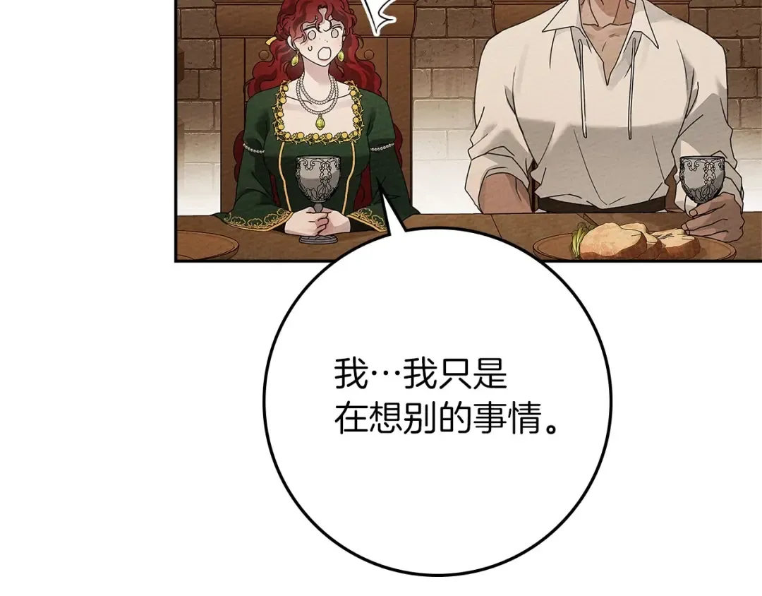 第66话 我忍得有多辛苦…你知道吗？ 第107页
