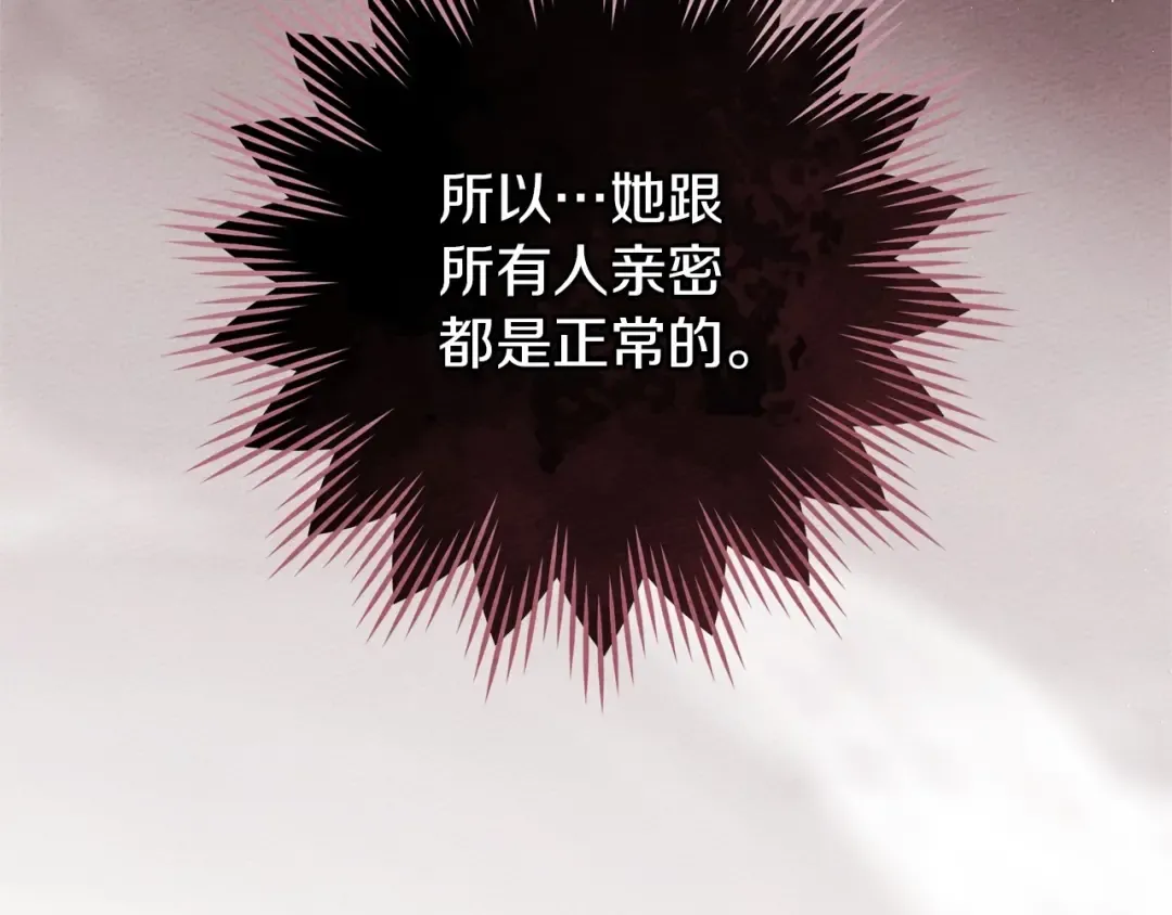 第66话 我忍得有多辛苦…你知道吗？ 第113页