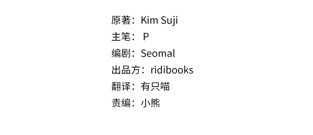 第66话 我忍得有多辛苦…你知道吗？ 第119页