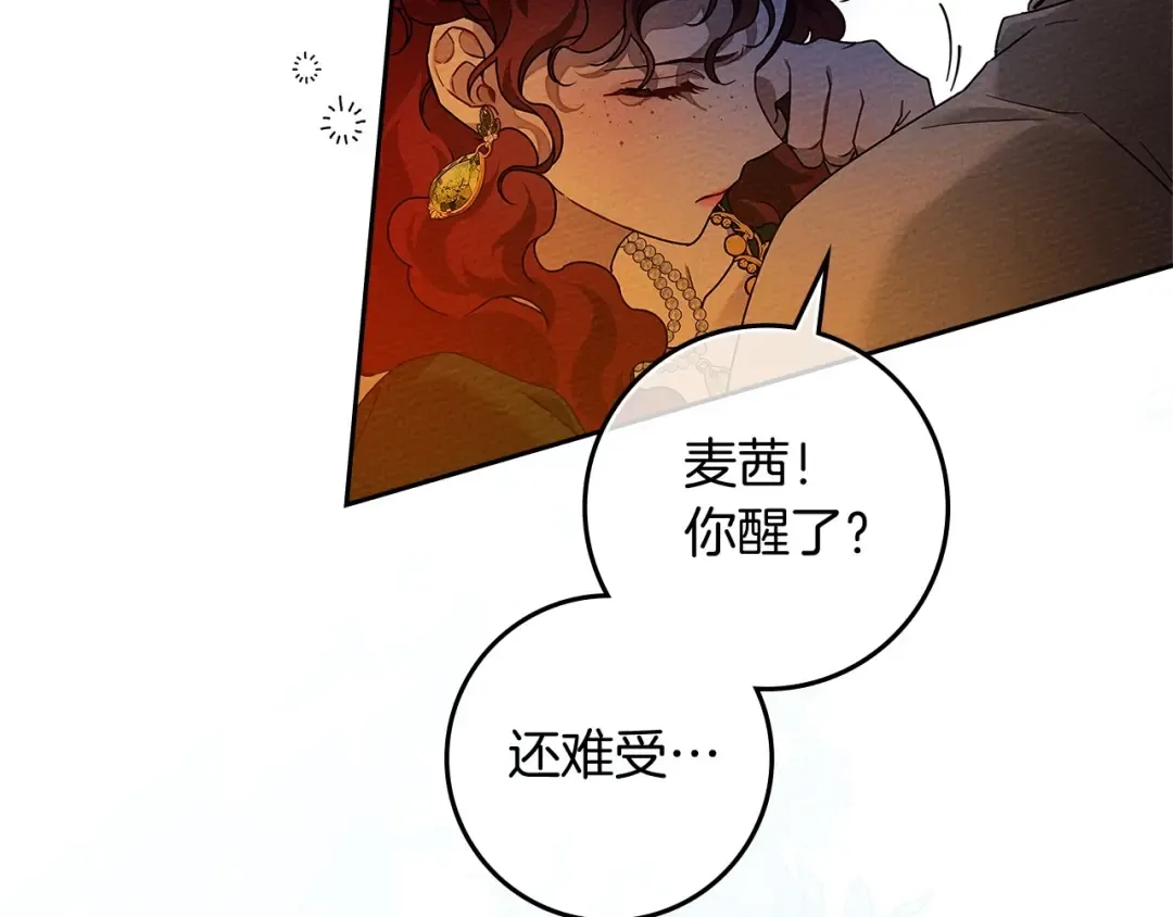 第66话 我忍得有多辛苦…你知道吗？ 第129页