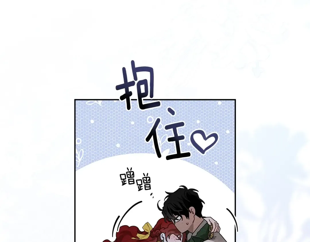第66话 我忍得有多辛苦…你知道吗？ 第132页