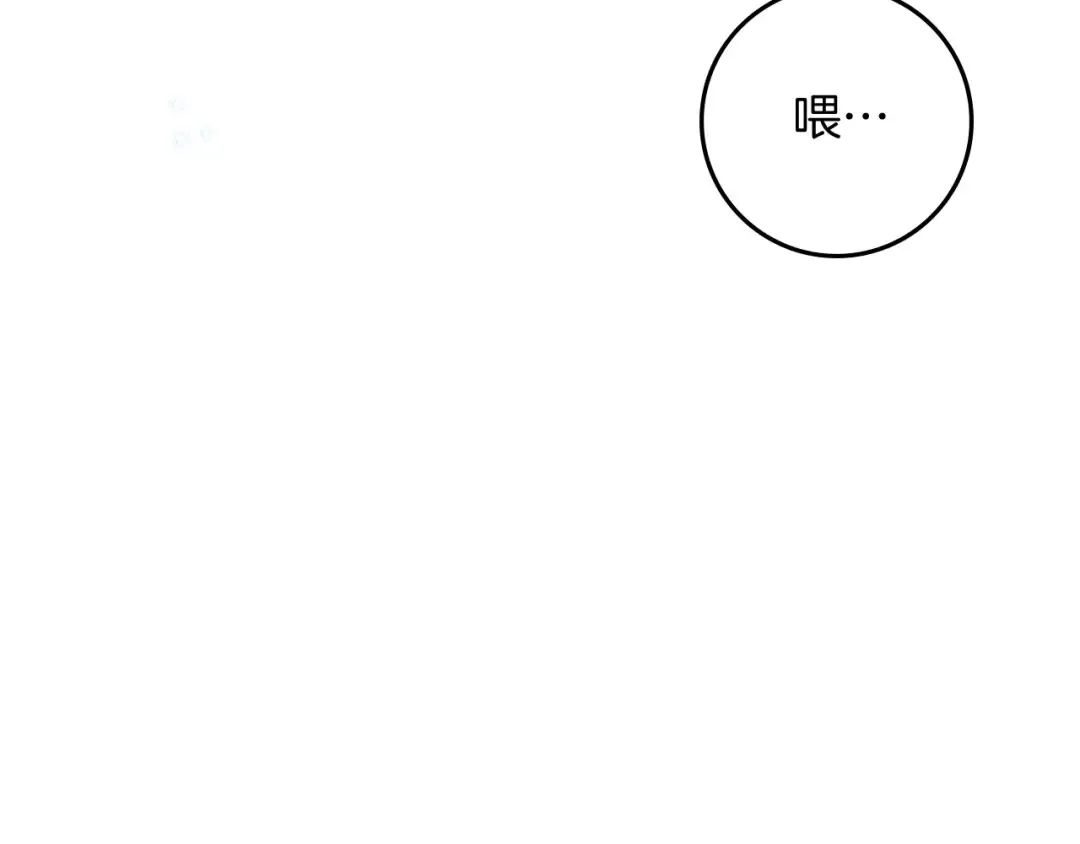 第66话 我忍得有多辛苦…你知道吗？ 第135页