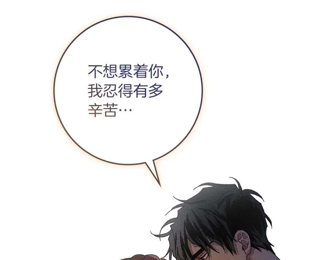 第66话 我忍得有多辛苦…你知道吗？ 第137页