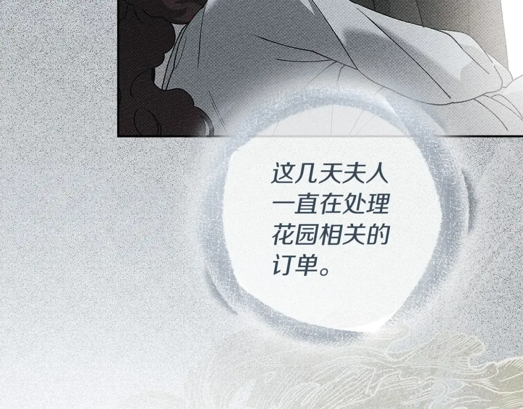 第66话 我忍得有多辛苦…你知道吗？ 第159页