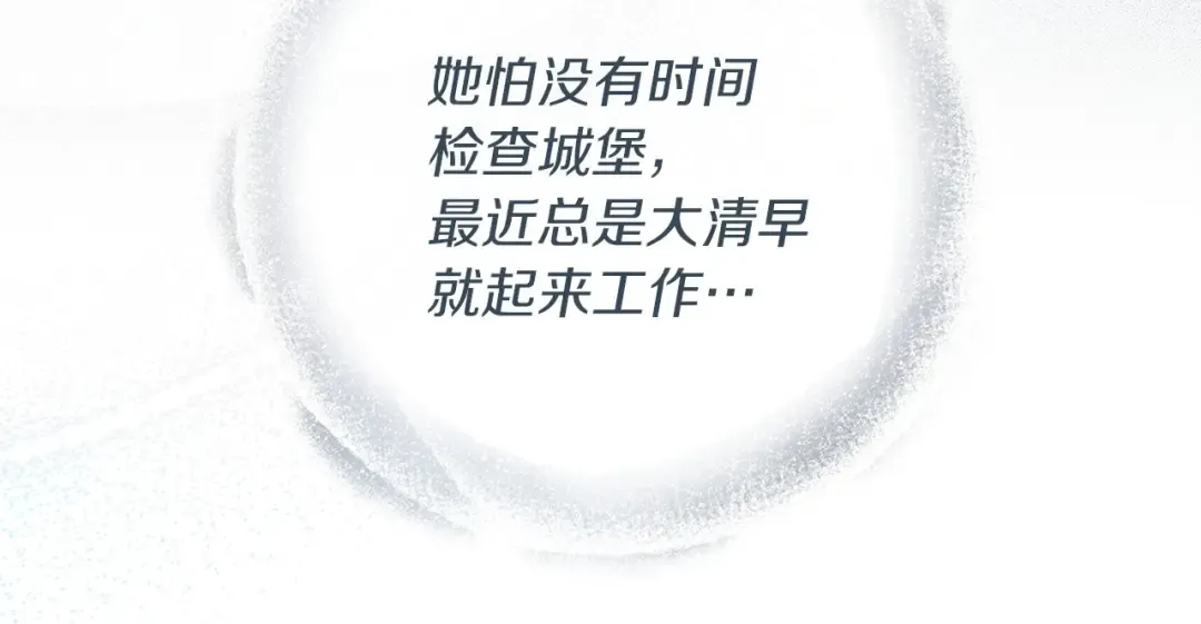 第66话 我忍得有多辛苦…你知道吗？ 第161页