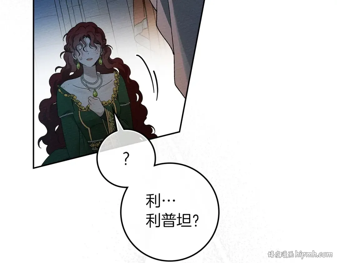 第66话 我忍得有多辛苦…你知道吗？ 第168页
