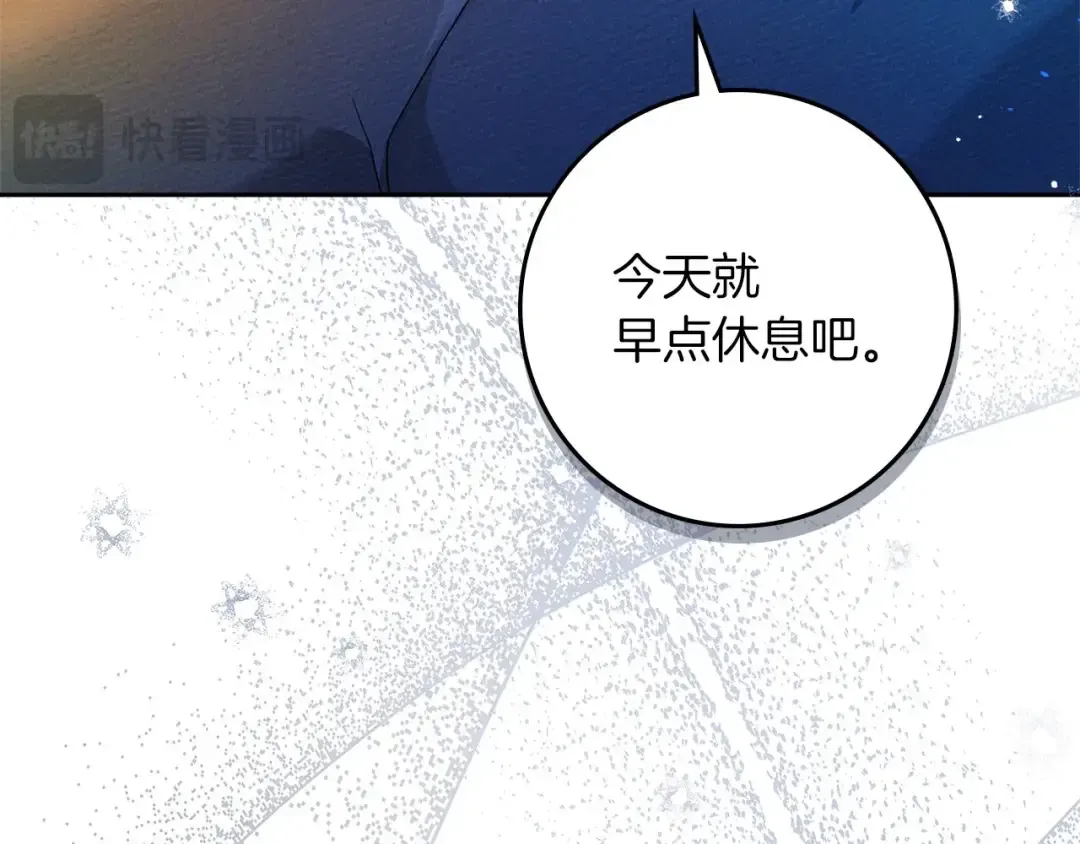 第66话 我忍得有多辛苦…你知道吗？ 第171页