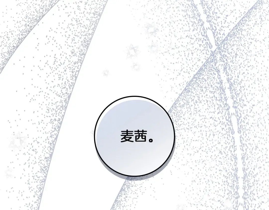 第66话 我忍得有多辛苦…你知道吗？ 第172页
