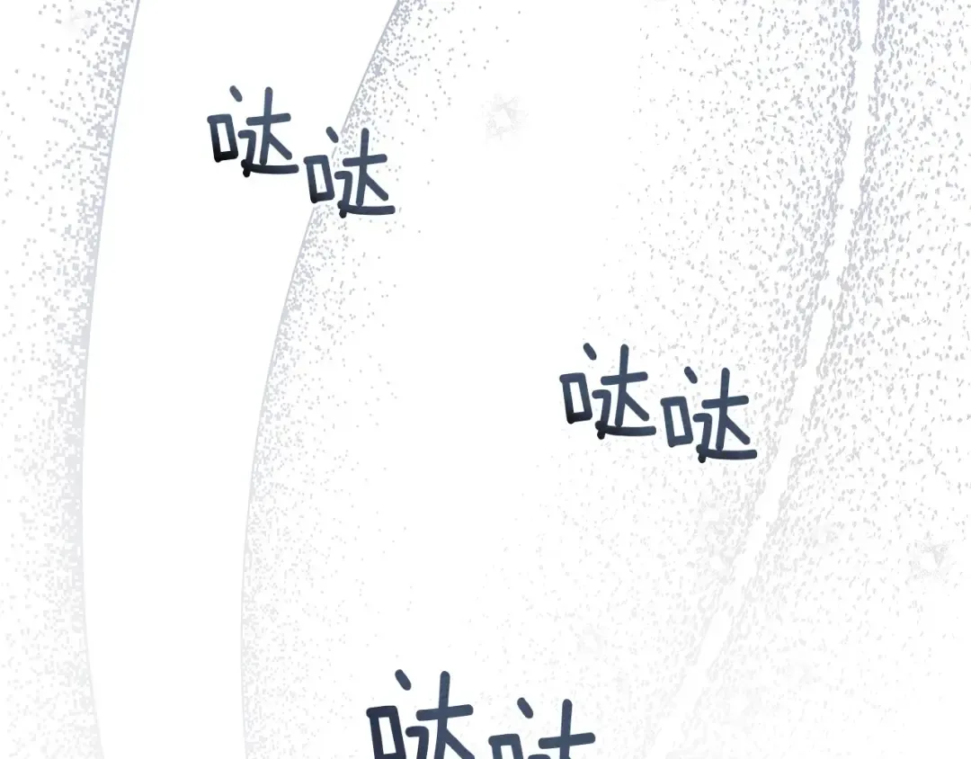 第66话 我忍得有多辛苦…你知道吗？ 第173页