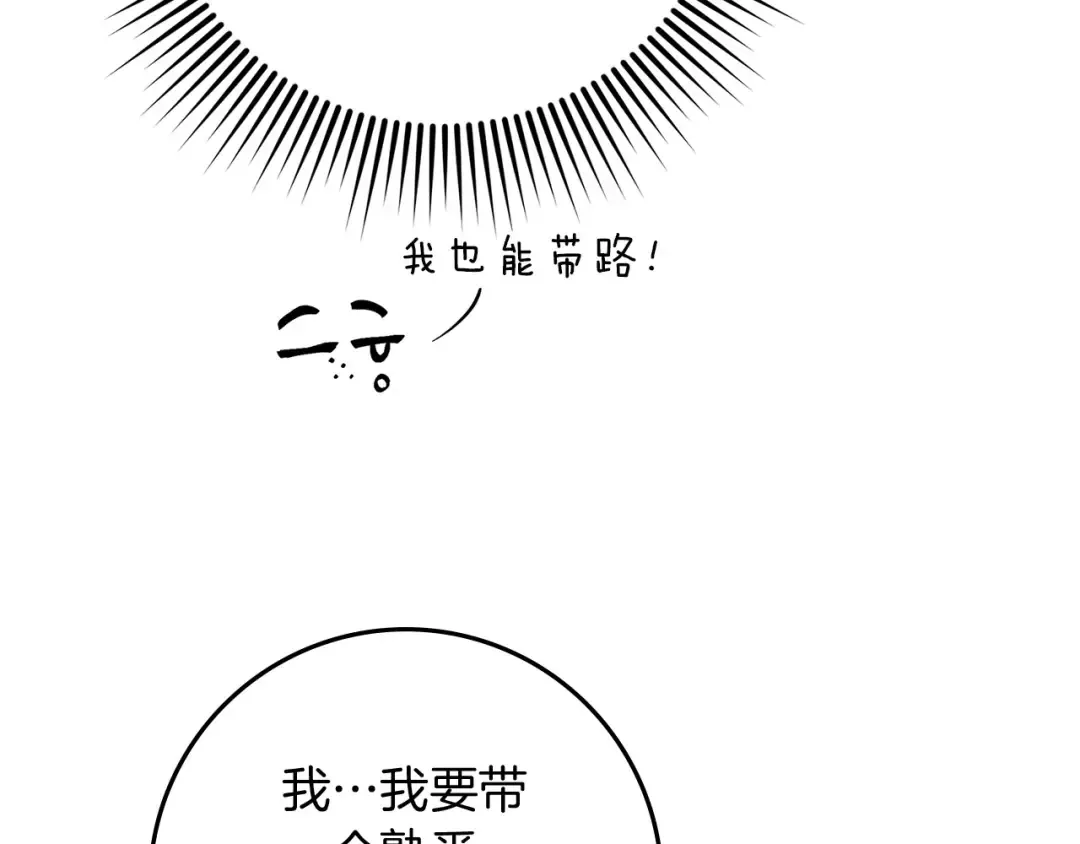第67话 为什么对我这么亲切？ 第10页