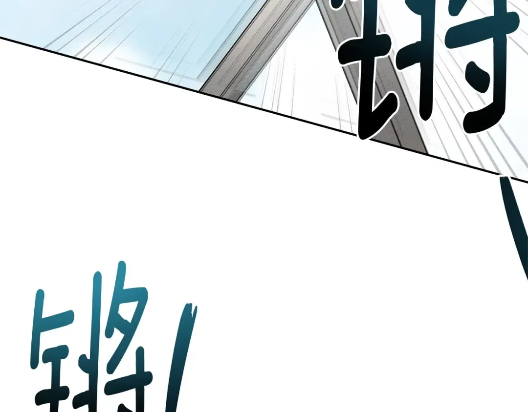 第67话 为什么对我这么亲切？ 第21页