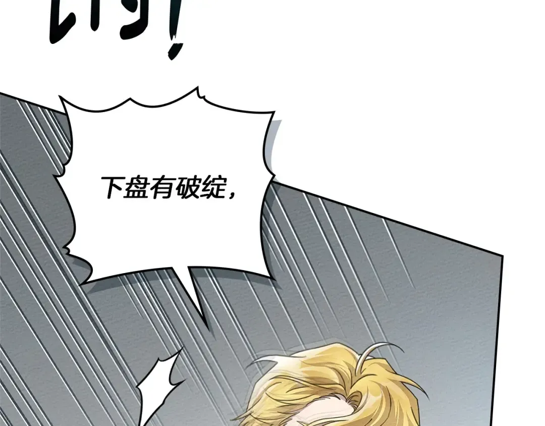第67话 为什么对我这么亲切？ 第22页