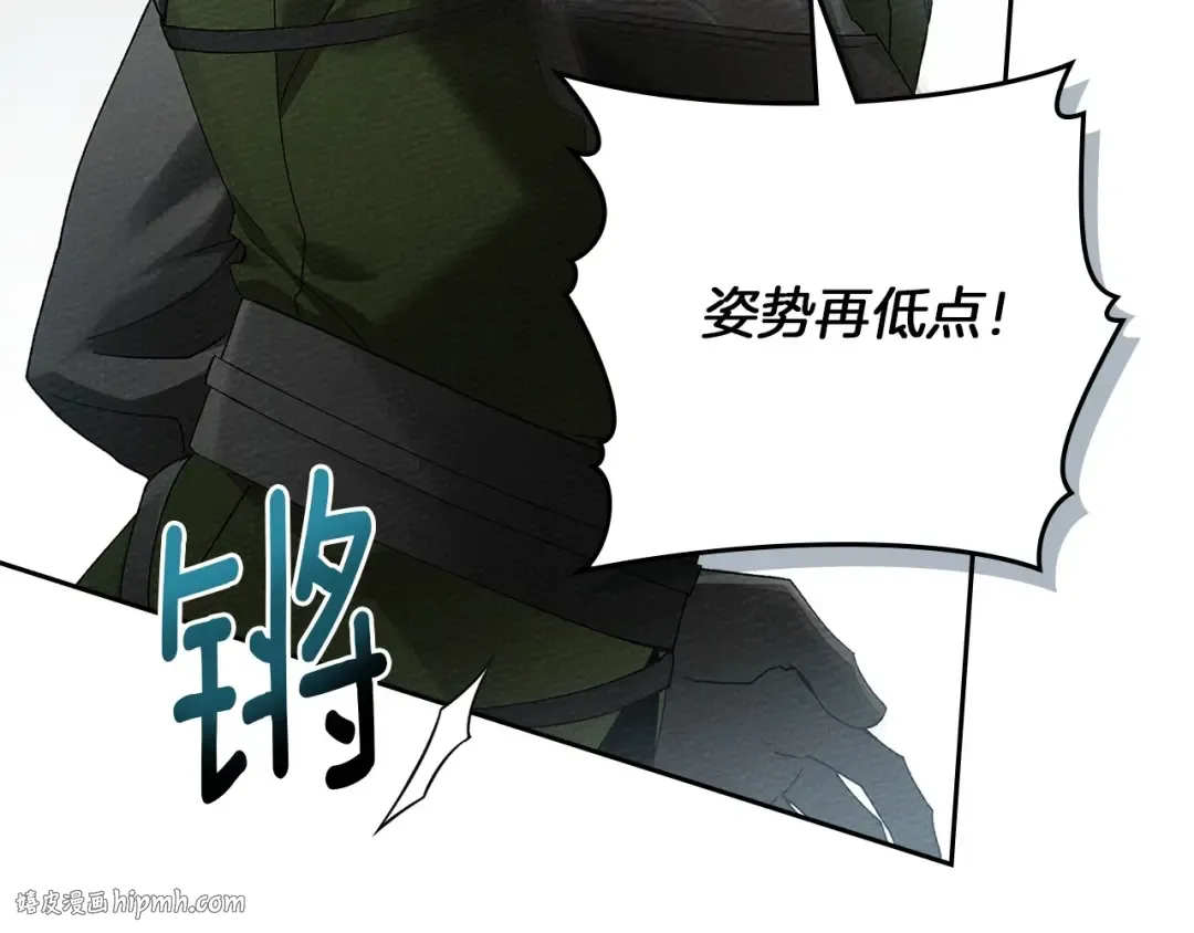 第67话 为什么对我这么亲切？ 第24页