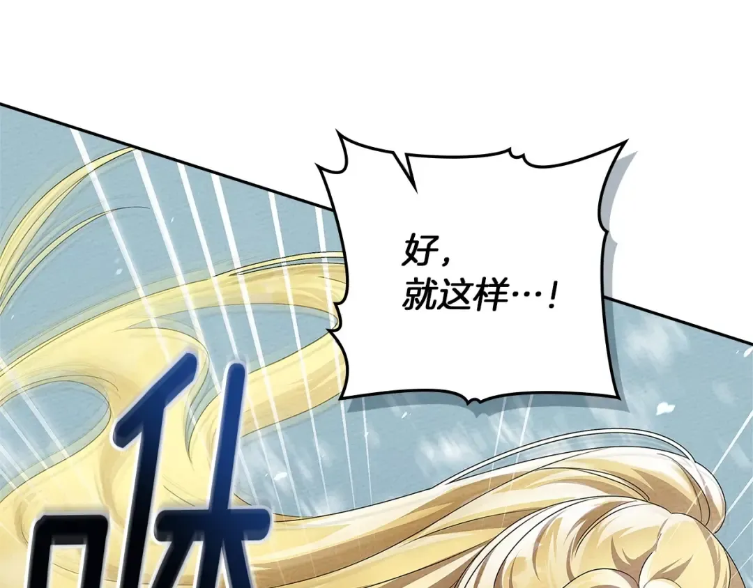 第67话 为什么对我这么亲切？ 第26页
