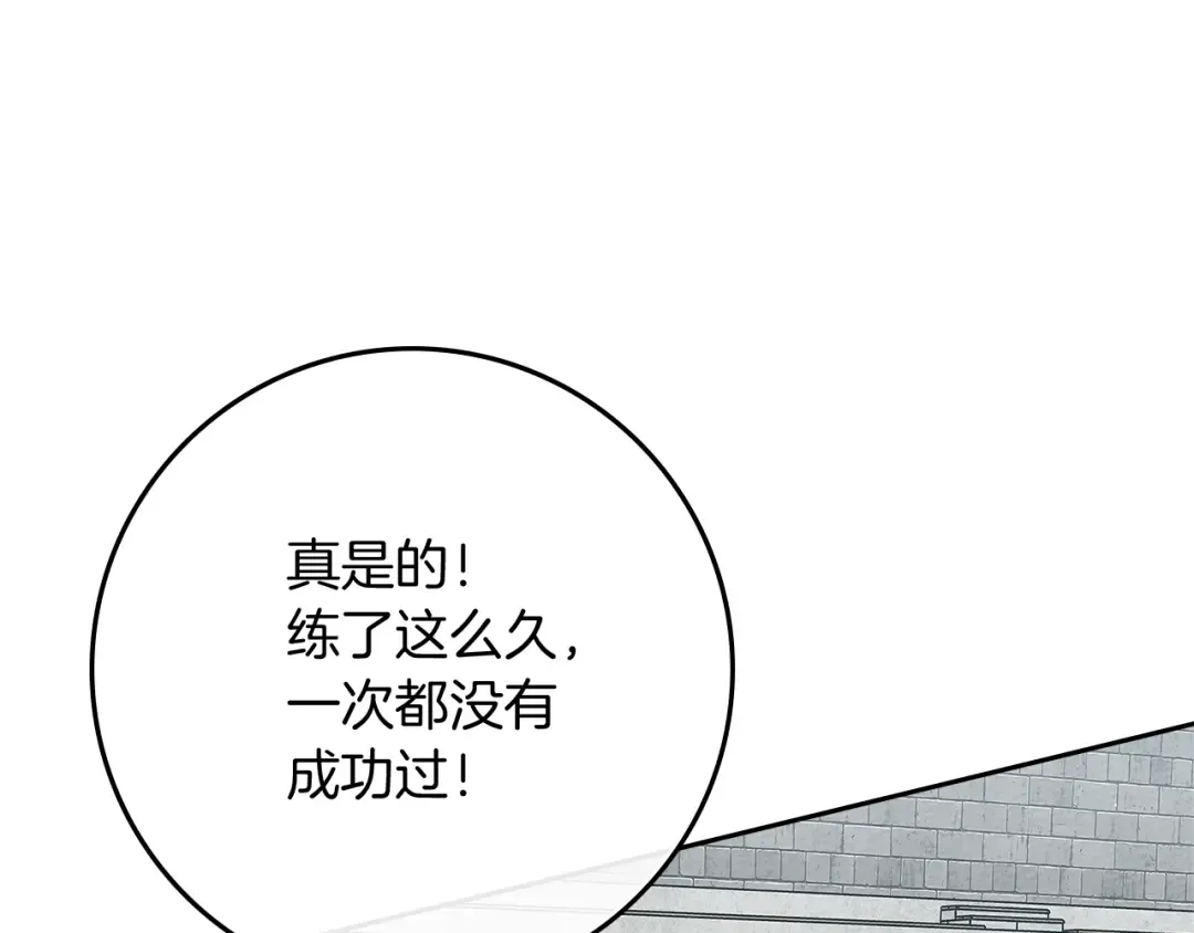 第67话 为什么对我这么亲切？ 第35页