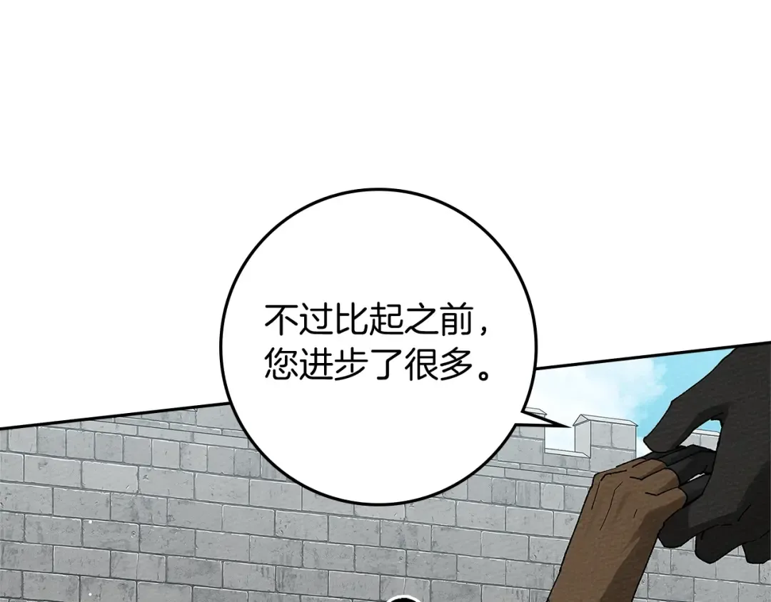 第67话 为什么对我这么亲切？ 第38页