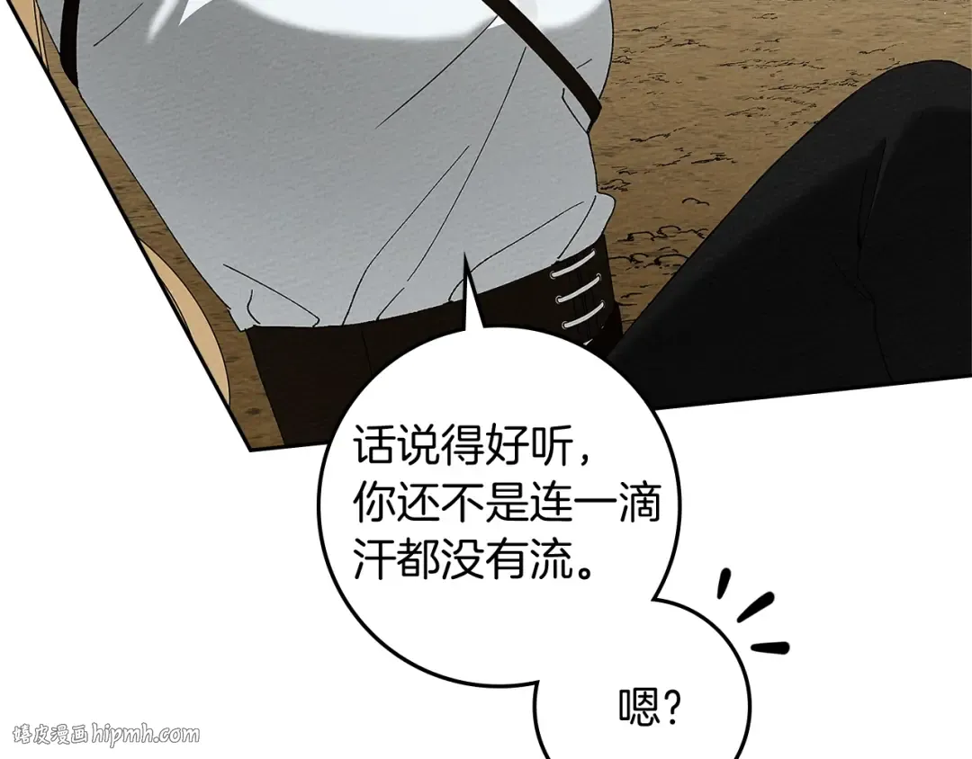 第67话 为什么对我这么亲切？ 第40页