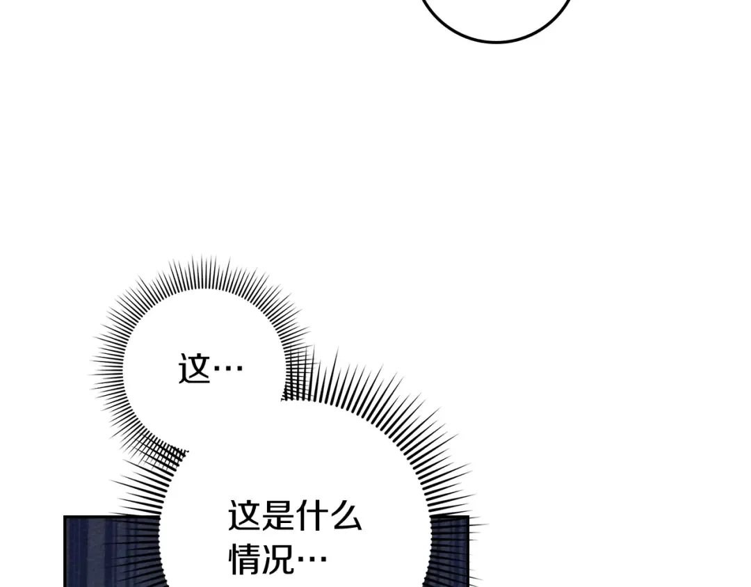 第67话 为什么对我这么亲切？ 第41页