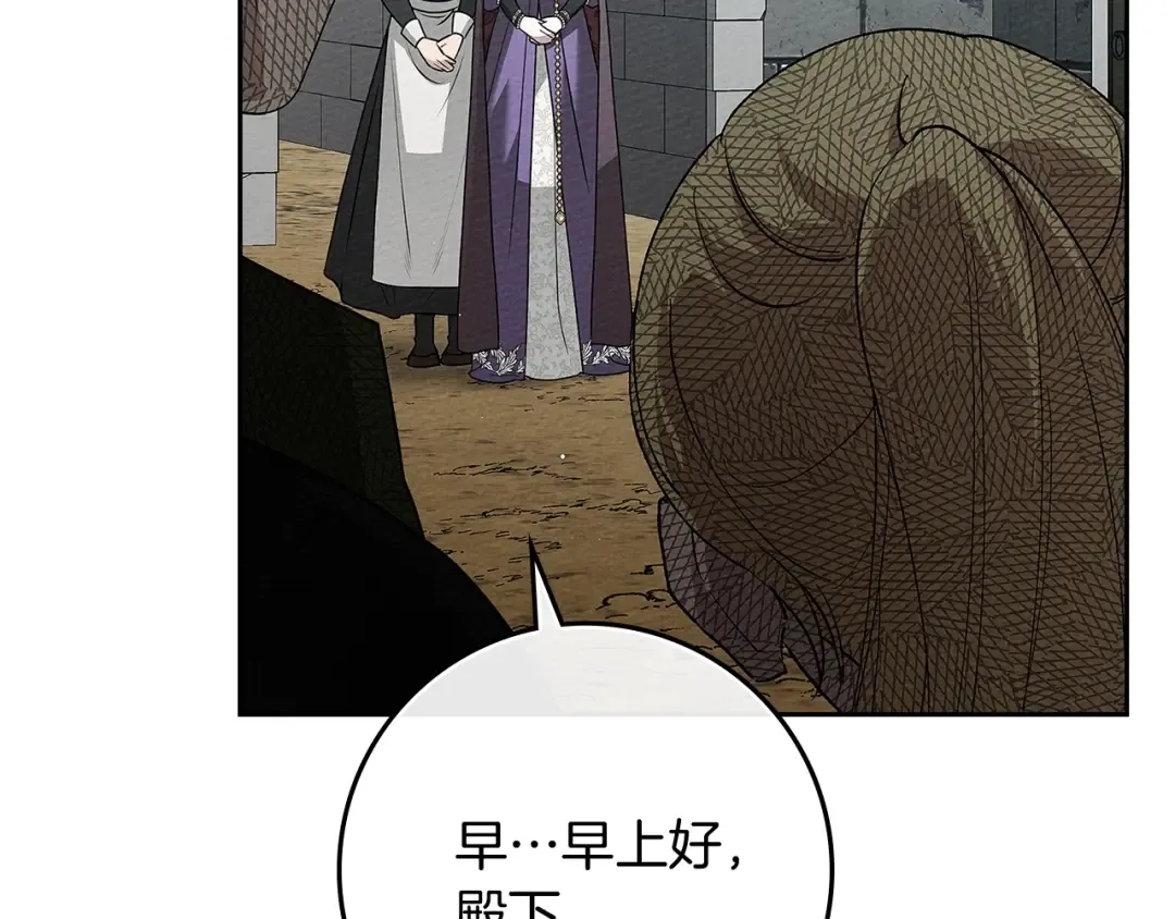第67话 为什么对我这么亲切？ 第45页
