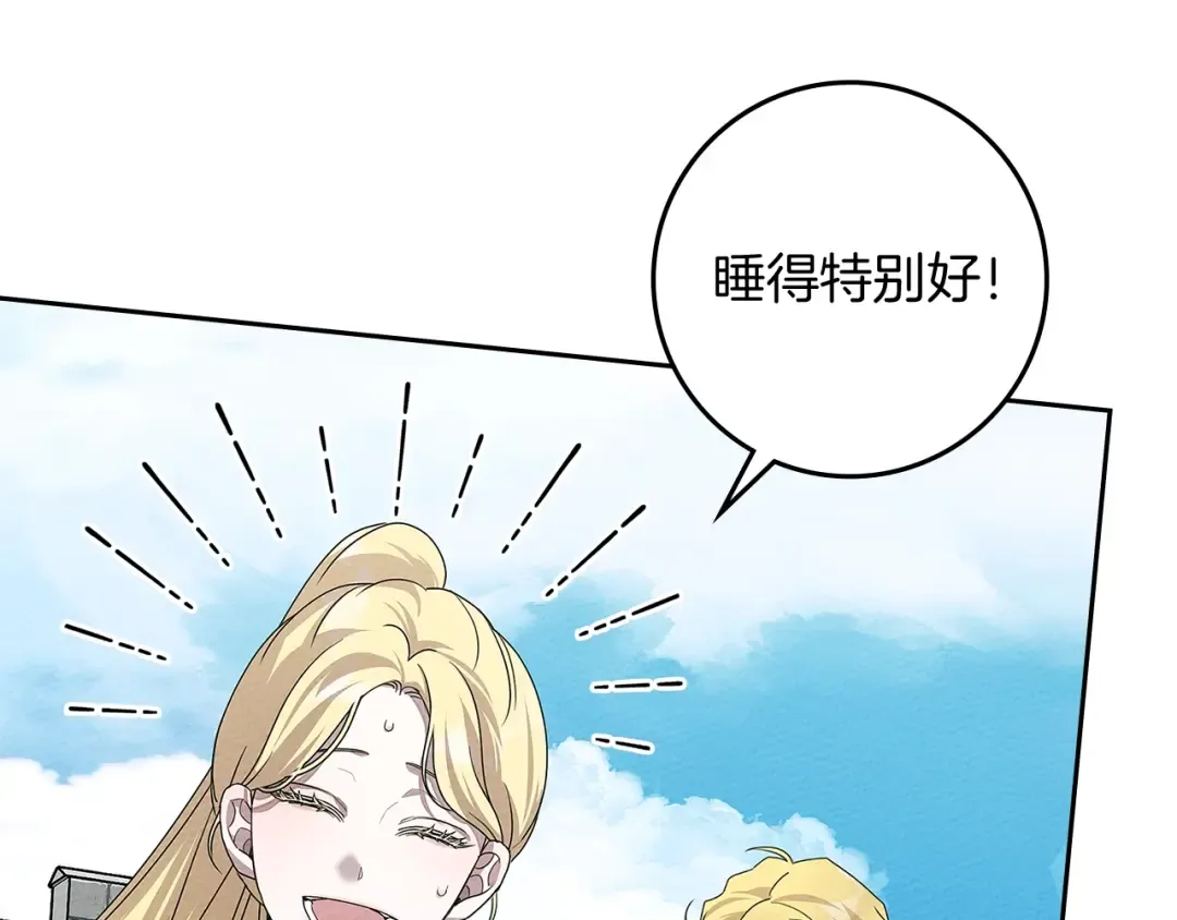 第67话 为什么对我这么亲切？ 第47页