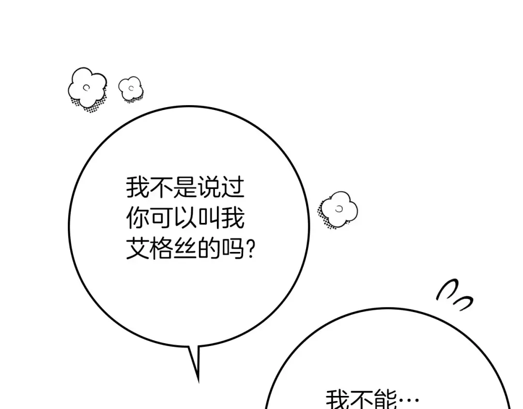 第67话 为什么对我这么亲切？ 第50页
