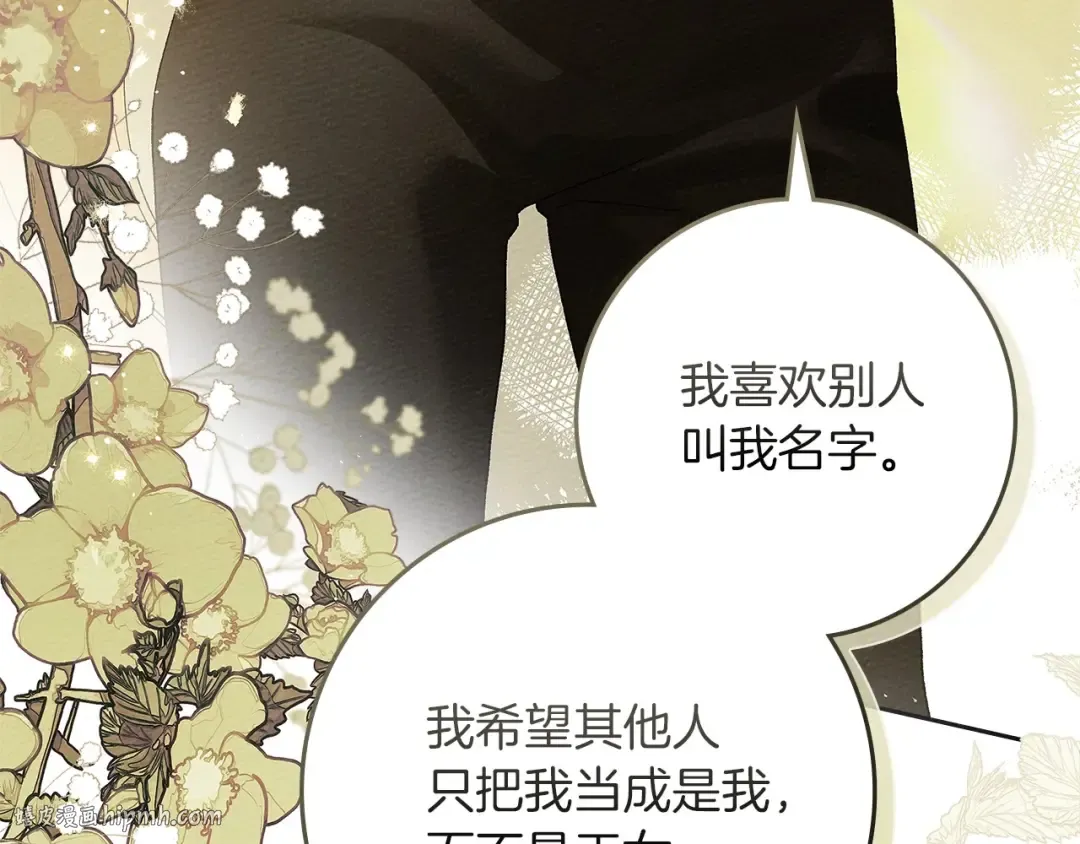 第67话 为什么对我这么亲切？ 第56页