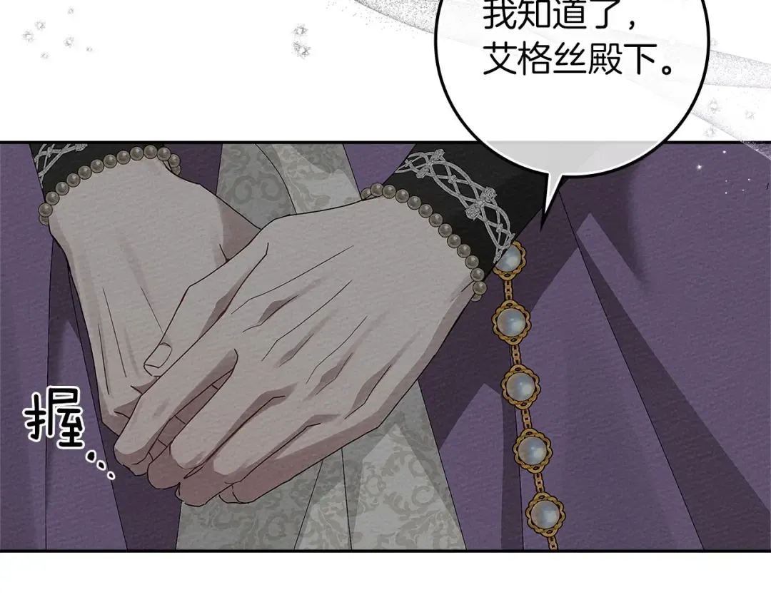 第67话 为什么对我这么亲切？ 第60页