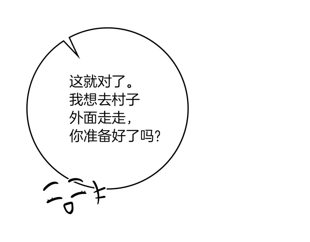 第67话 为什么对我这么亲切？ 第61页