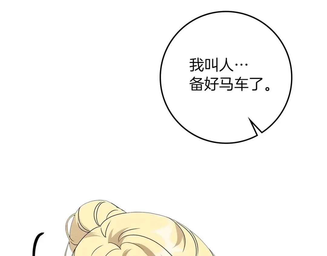 第67话 为什么对我这么亲切？ 第62页