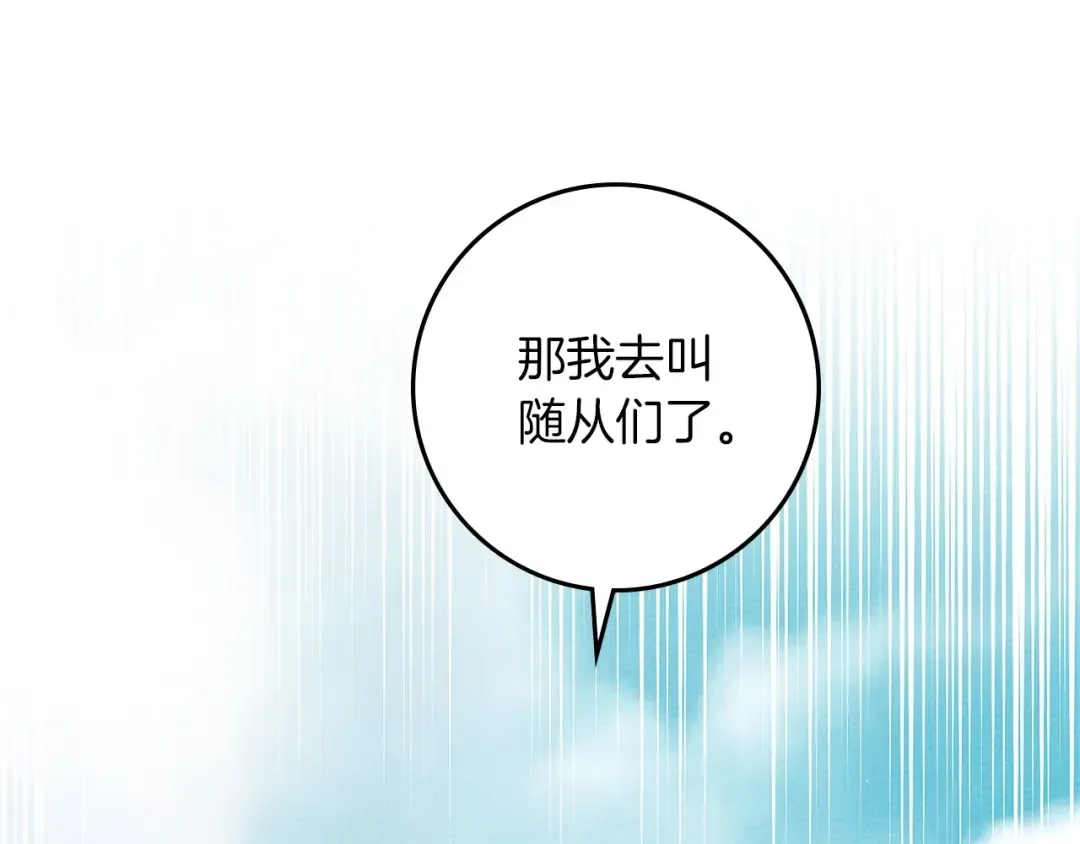 第67话 为什么对我这么亲切？ 第67页