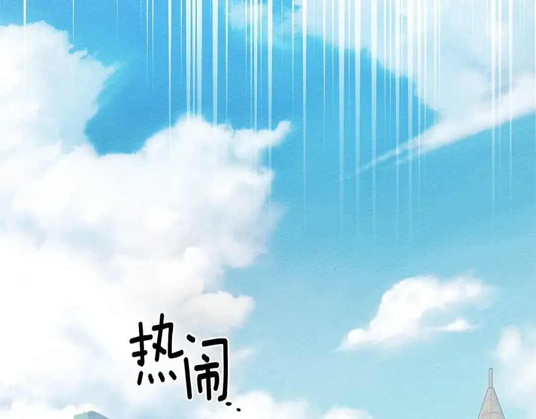 第67话 为什么对我这么亲切？ 第87页